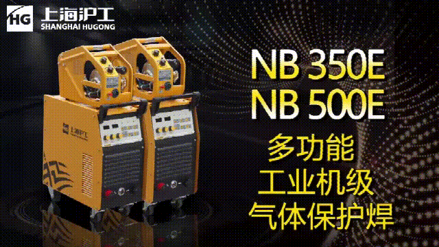 上：惴錱22NB 350E/500E气保焊机