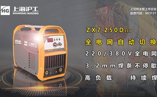恒峰g22ZX7 250DIII电焊机