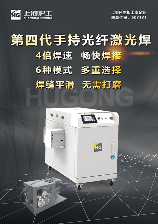 恒峰g22第4代手持式激光焊接机