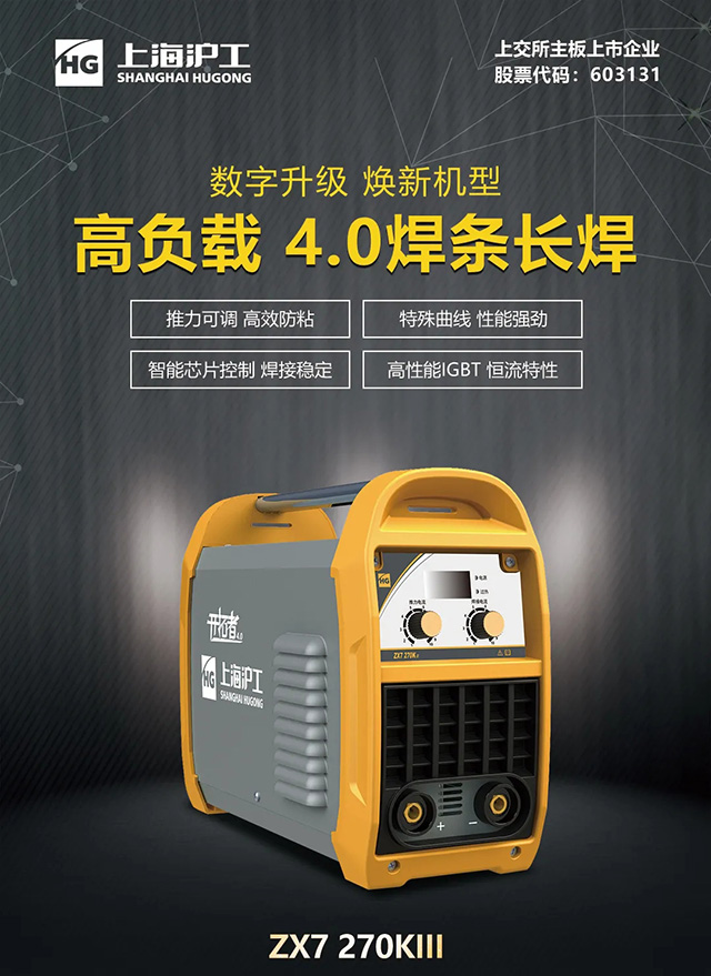 恒峰g22ZX7 270KIII手工焊机
